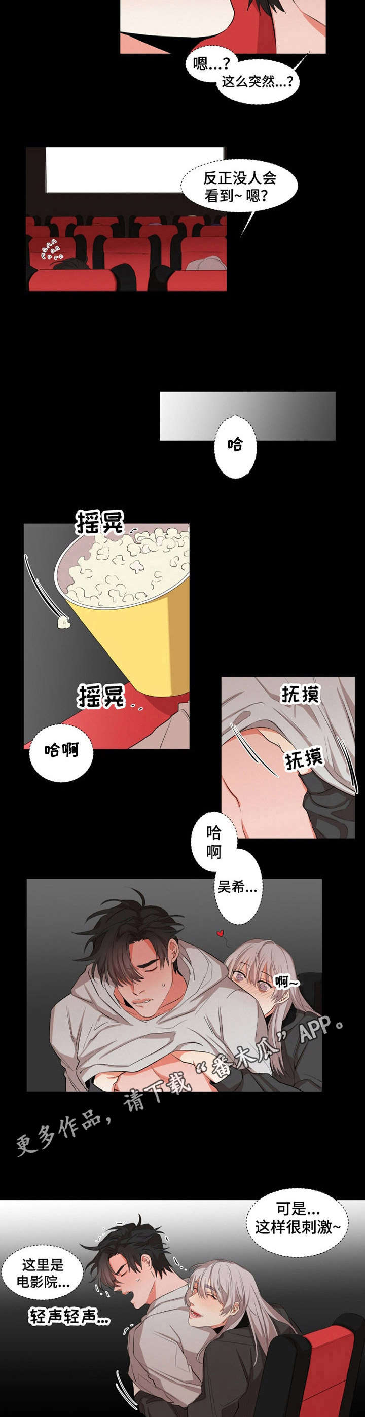 她变成了白月光漫画,第14章：小动作1图