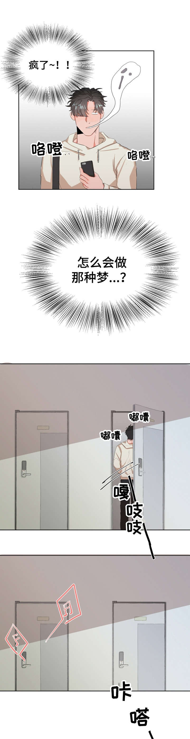 她变得越来越瘦了英文翻译漫画,第5章：做客2图