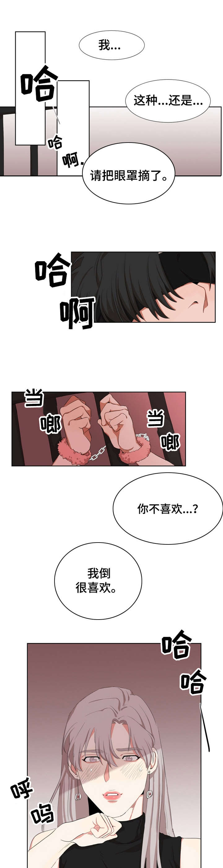 她变得又撩又甜小说简介漫画,第6章：在一起2图