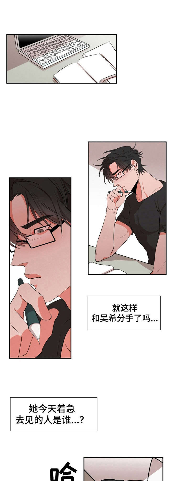 她变了的英语漫画,第20章：哭诉1图