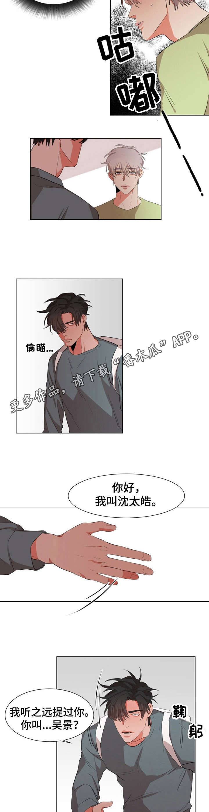 她变得越来越漂亮用英语怎么说漫画,第17章：介绍2图