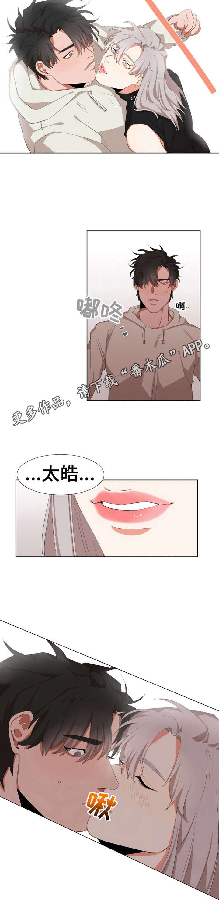 她变得越来越瘦了英文翻译漫画,第5章：做客1图