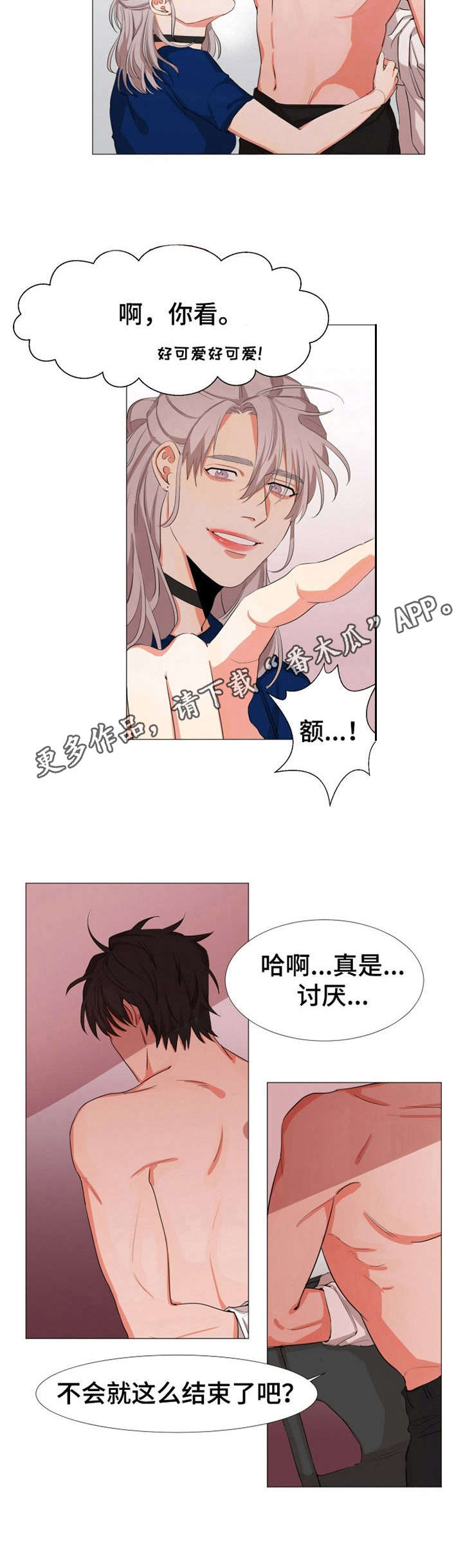 她变得漂亮 英语漫画,第8章：尴尬1图