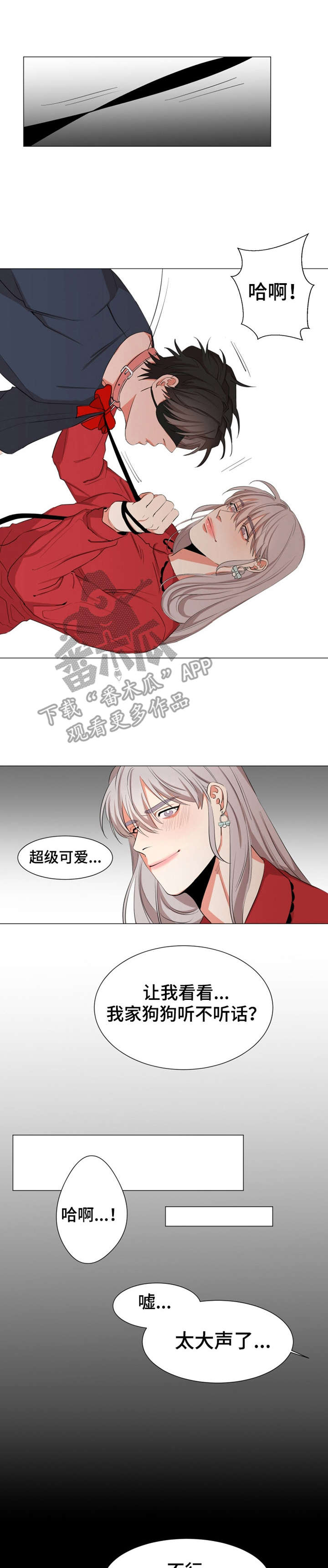 她变成了蘑菇漫画,第13章：看电影1图