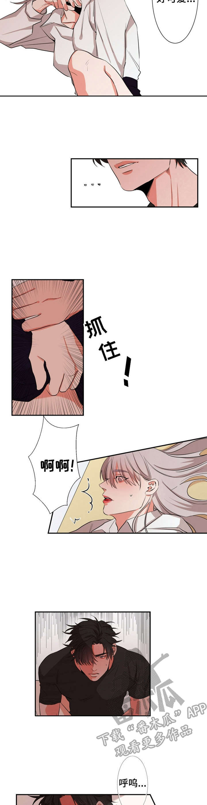 她变成了他gl漫画,第22章：很可爱1图