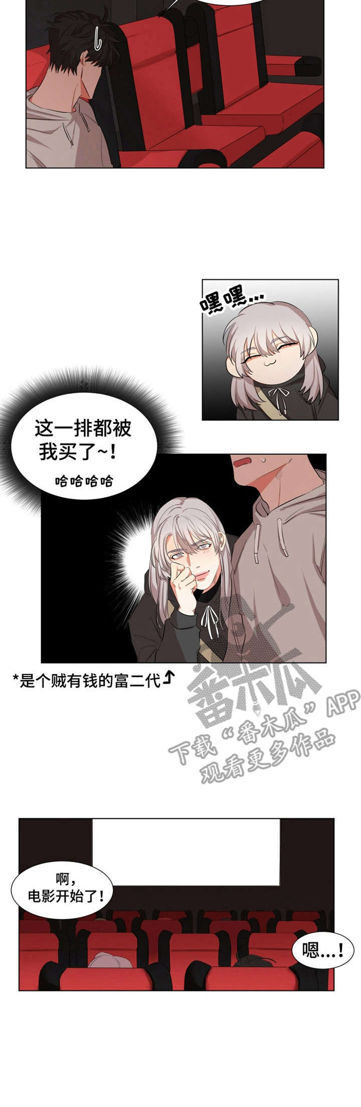 她变得好看了英语漫画,第13章：看电影2图