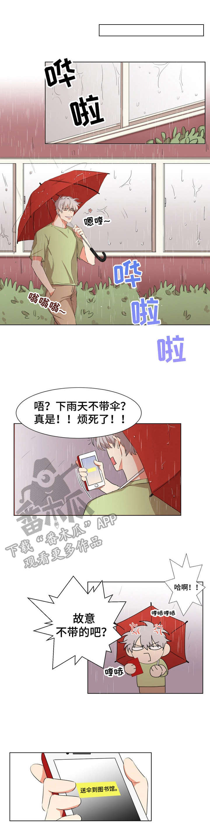 她变成了他漫画,第17章：介绍1图