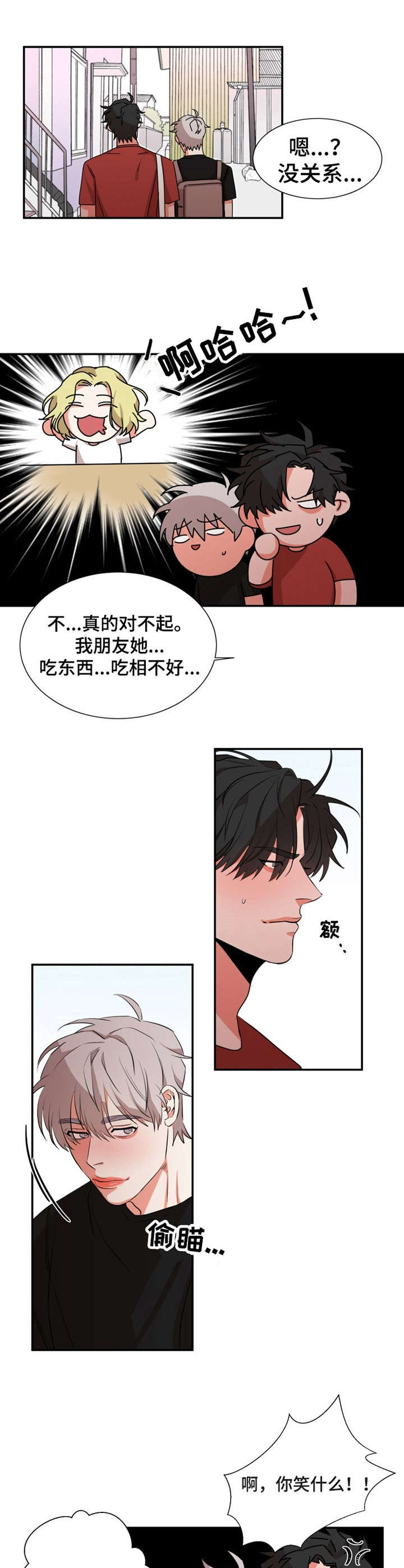 她变得好看了英语漫画,第26章：察觉2图