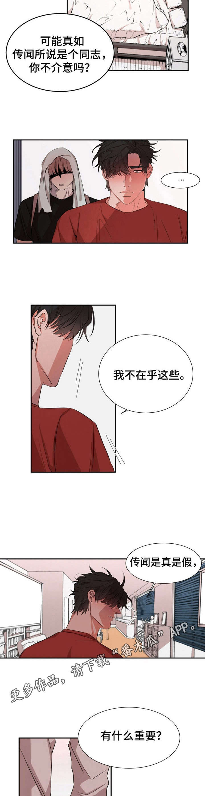 她变老了作文500字漫画,第28章：决心2图