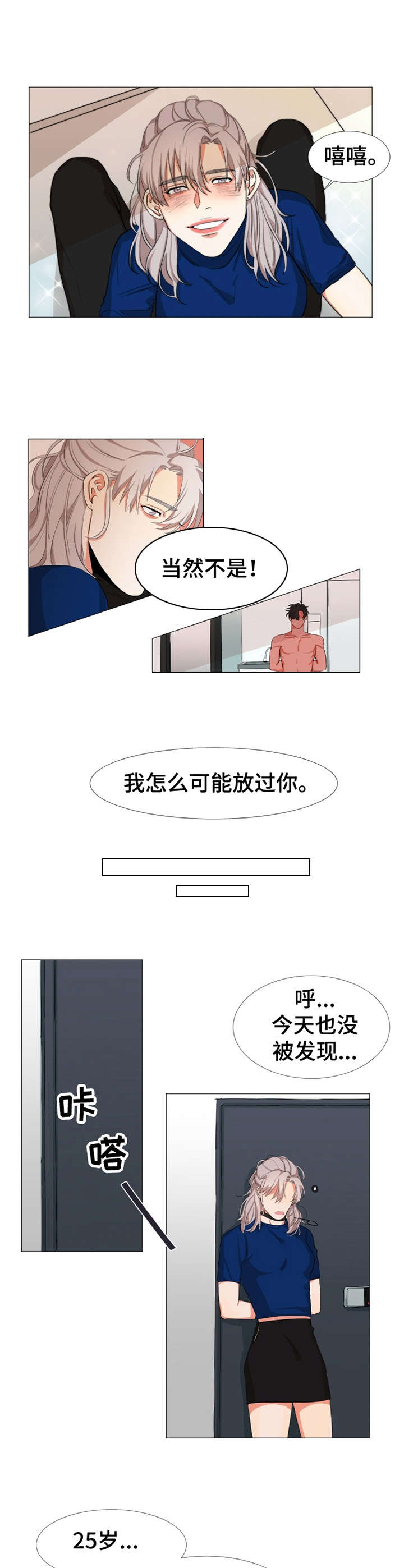 她变得漂亮 英语漫画,第8章：尴尬2图