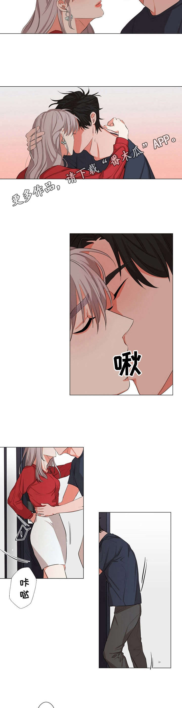 她变成了他漫画,第12章：大狗狗1图