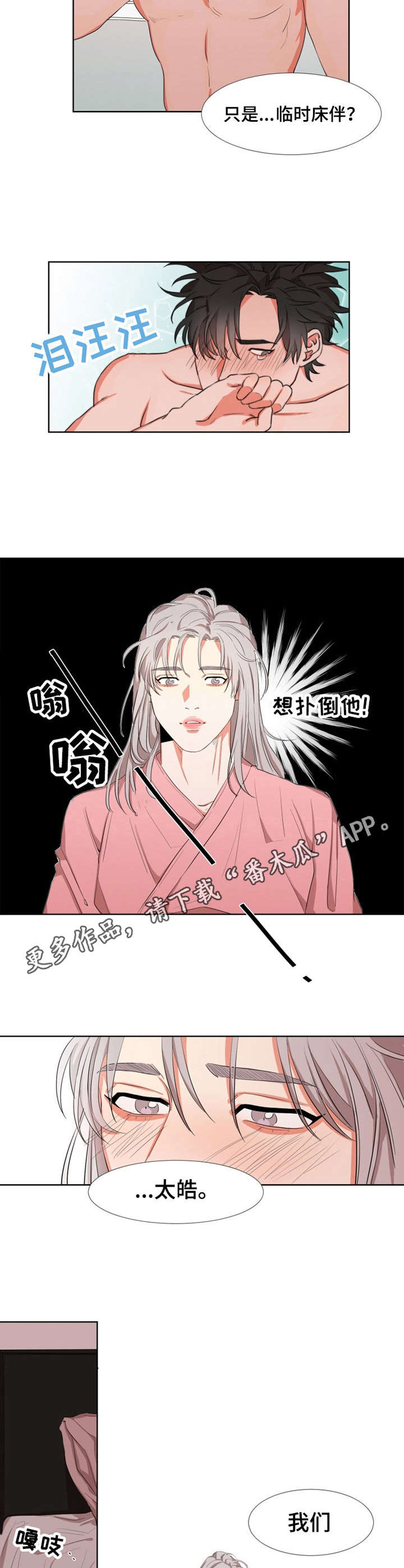 她变得又甜又撩小说漫画,第6章：在一起1图