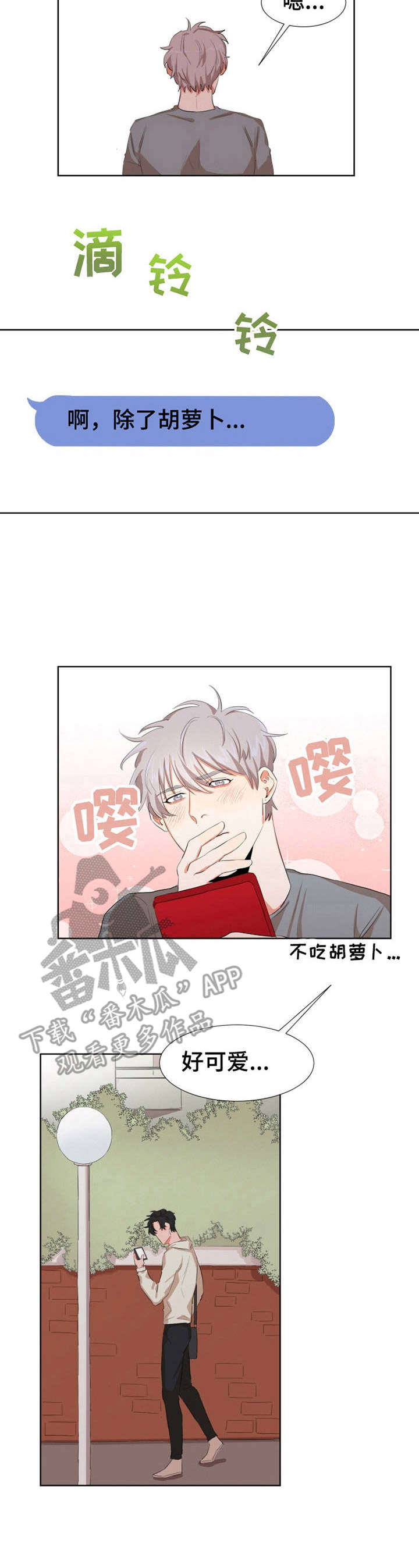 她变得越来越瘦了英文翻译漫画,第5章：做客1图