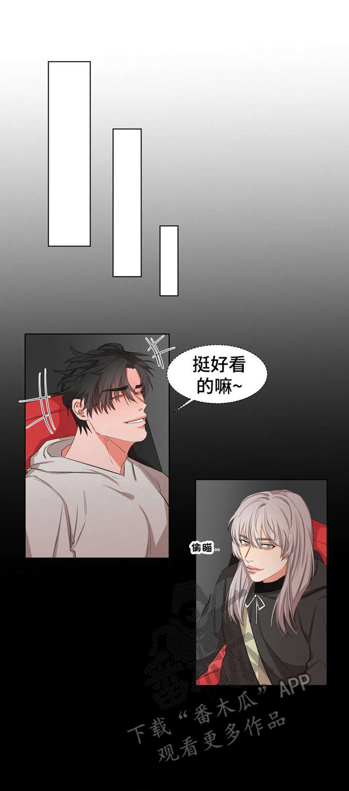 她变成了白月光漫画,第14章：小动作1图