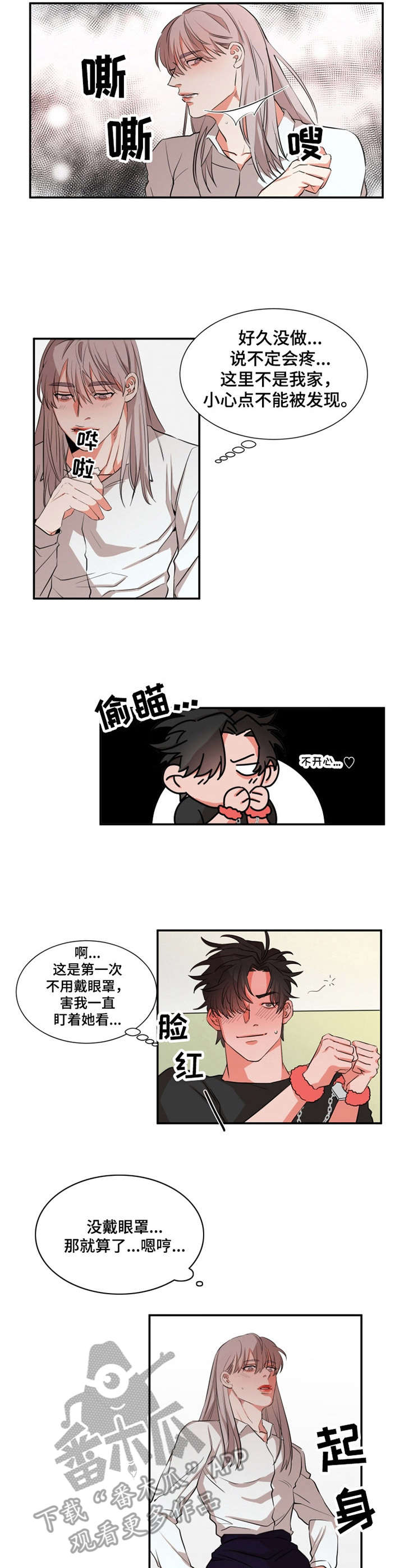 她变成了他漫画,第22章：很可爱1图