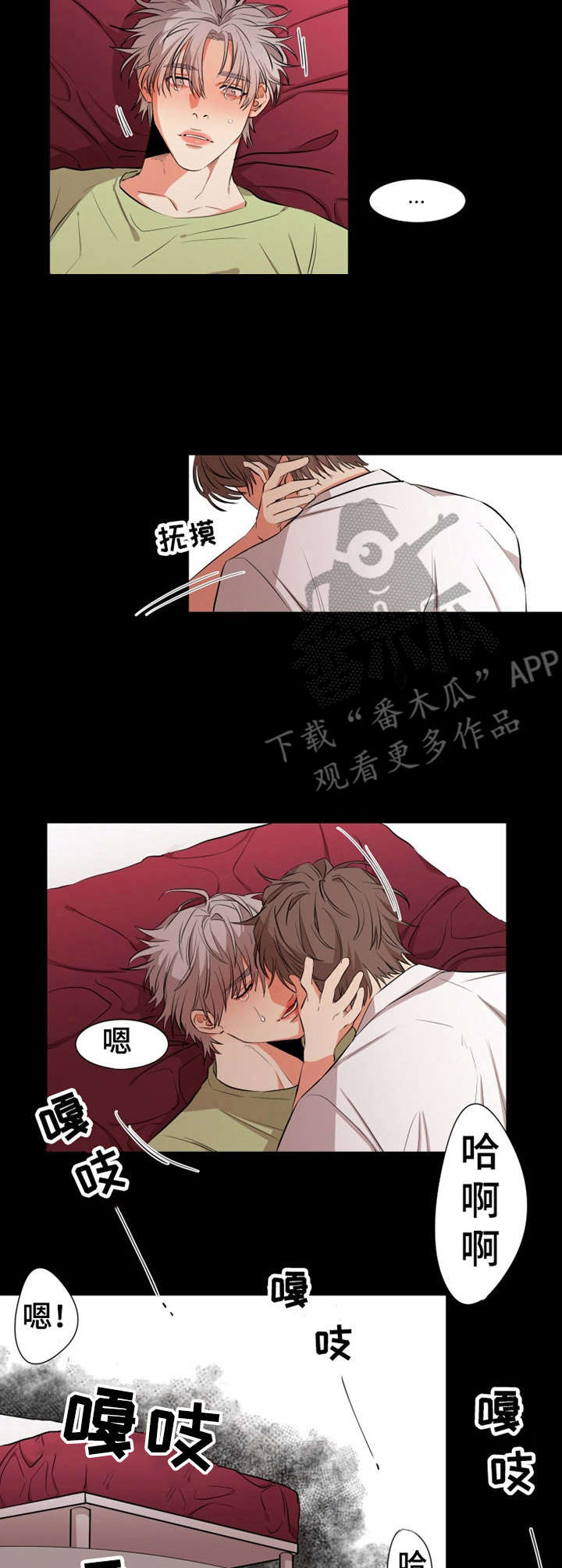 她变成了他漫画,第18章：不懂爱1图