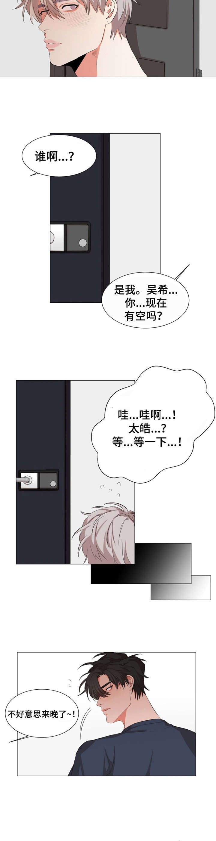 她变成了他漫画,第12章：大狗狗2图