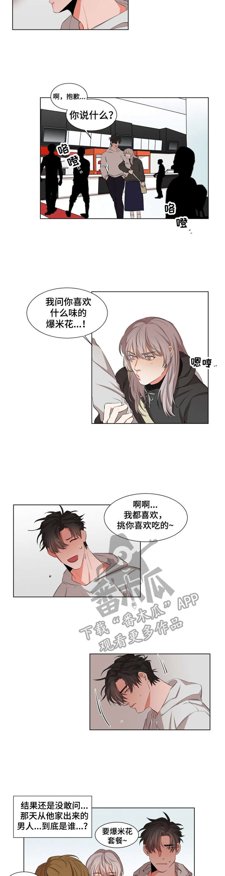 她变得好看了英语漫画,第13章：看电影2图