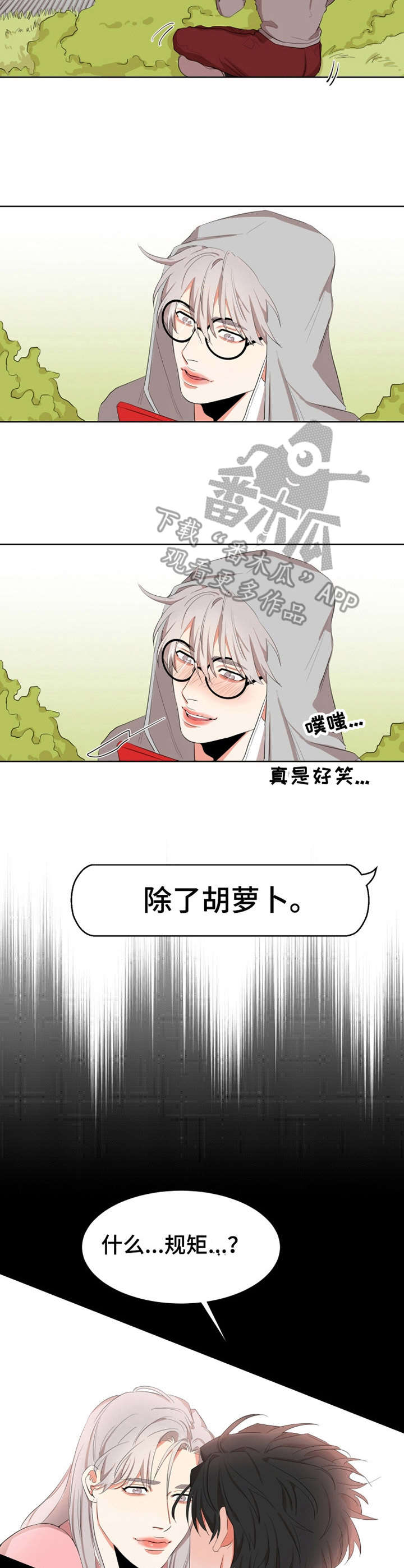 她变了作文500字以上漫画,第7章：条件1图