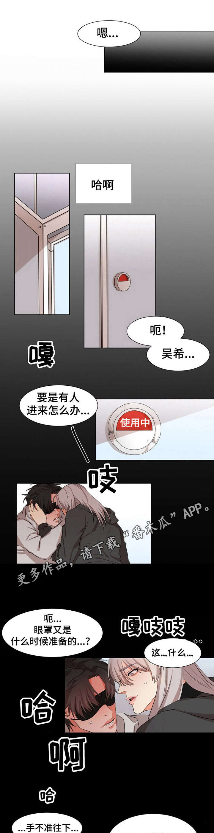 她变得又甜又撩小说漫画,第15章：熟人2图