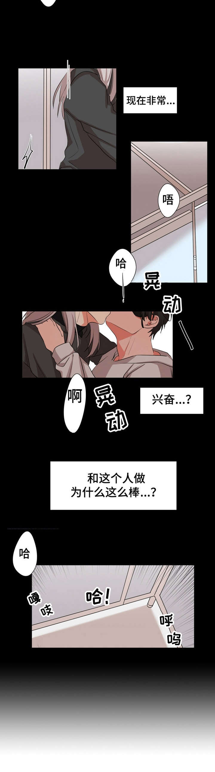 她变成了他漫画,第16章：同类人2图