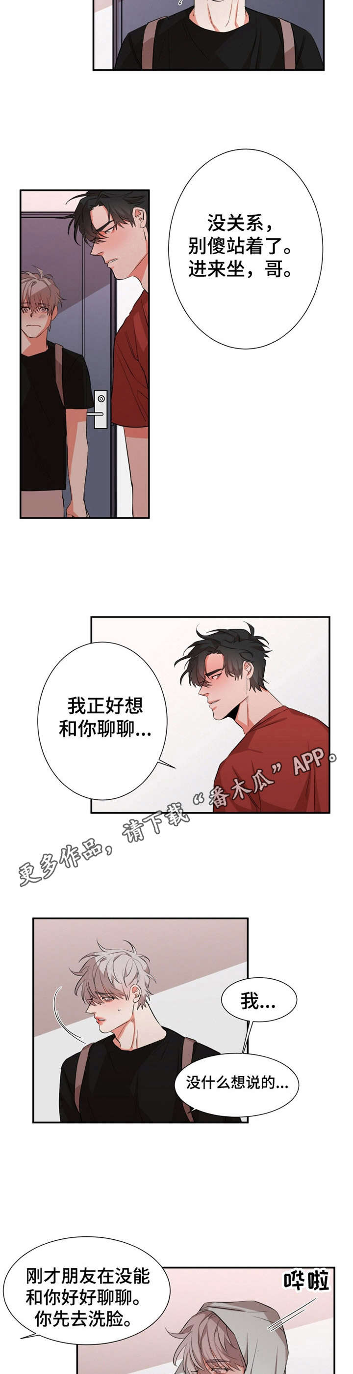 她变老了作文500字漫画,第28章：决心2图