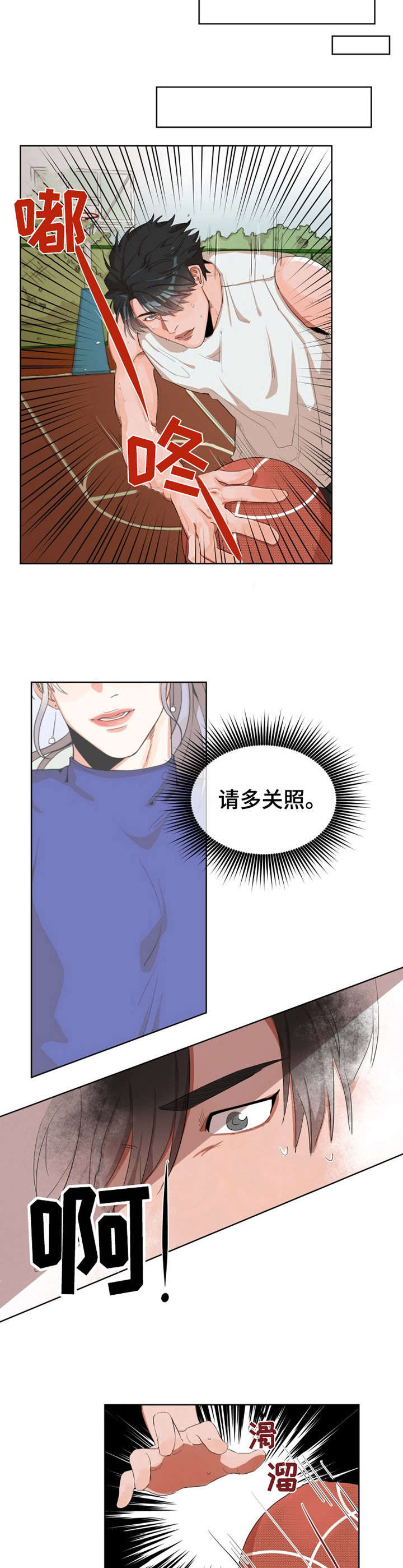 她变成了他漫画,第3章：肌肉2图