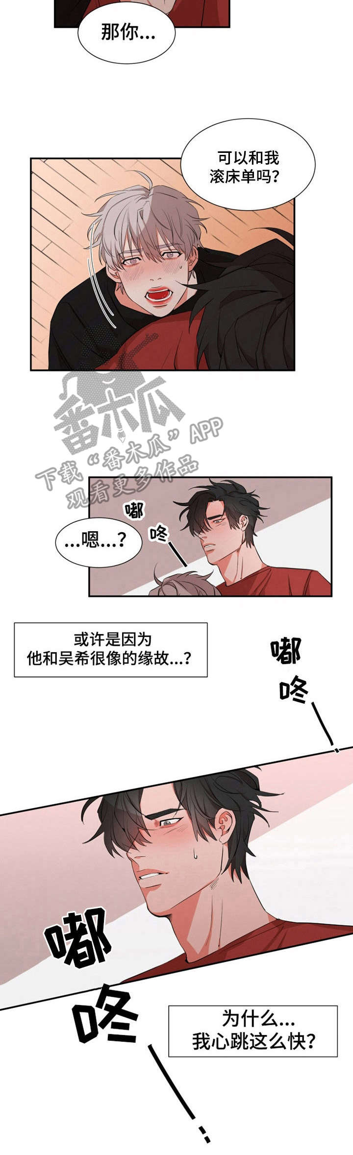 她变老了作文500字漫画,第28章：决心2图