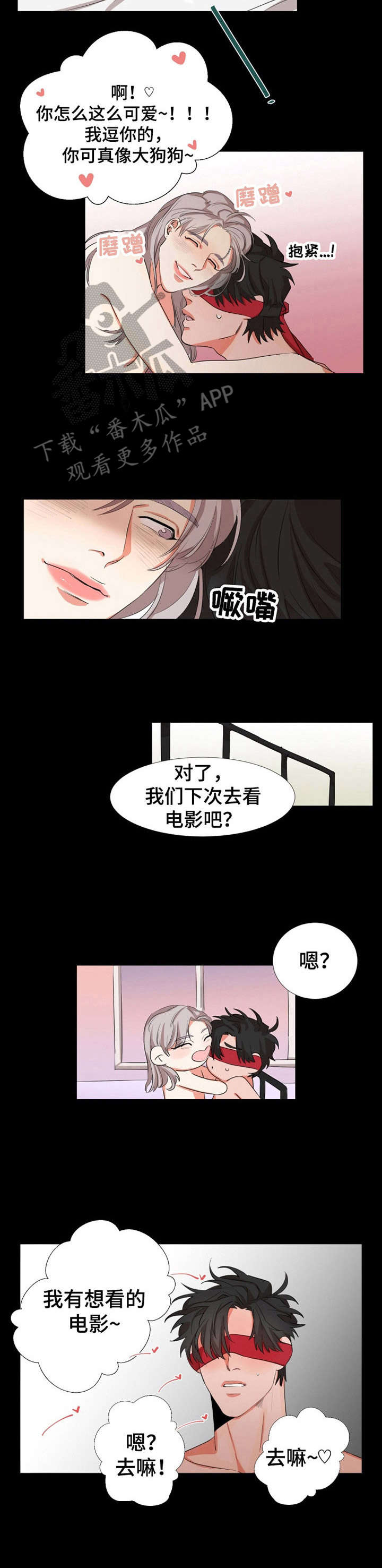 他变成了她txt漫画,第9章：还没发现1图