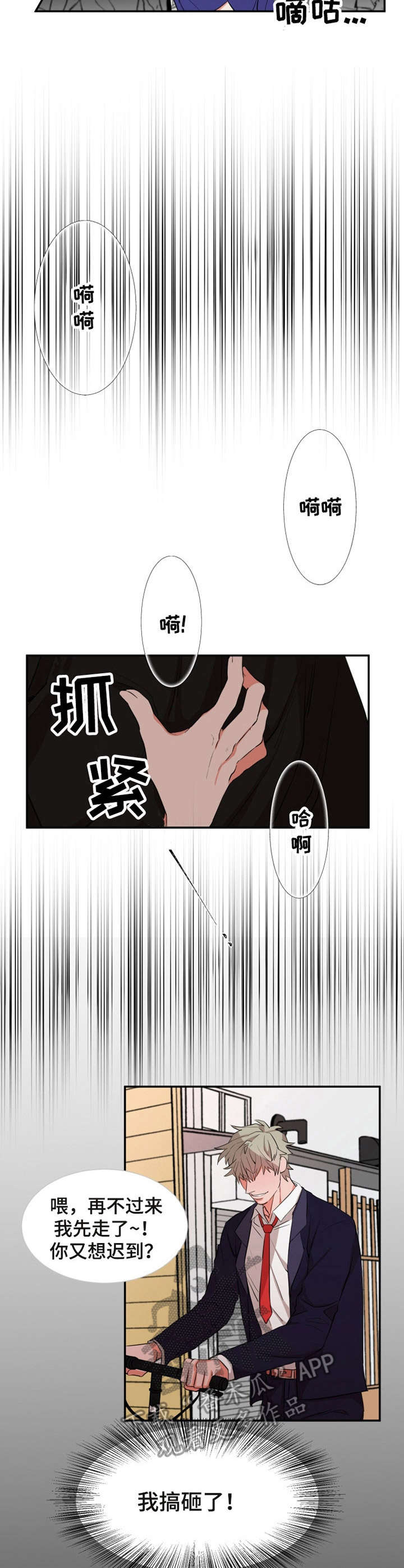 她变老了作文500字漫画,第27章：议论纷纷2图