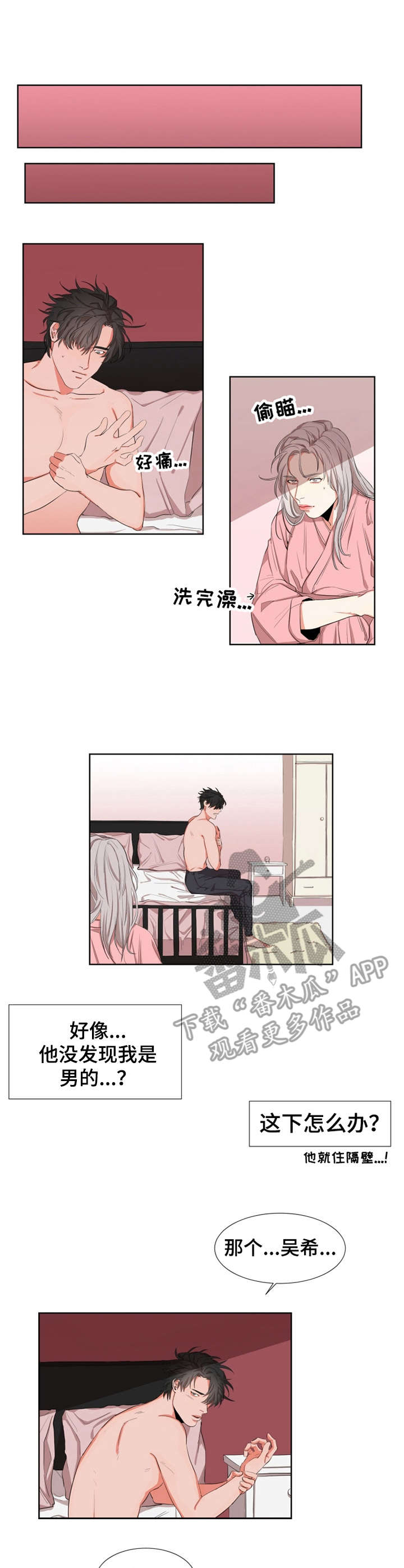 她变得又甜又撩小说漫画,第6章：在一起1图