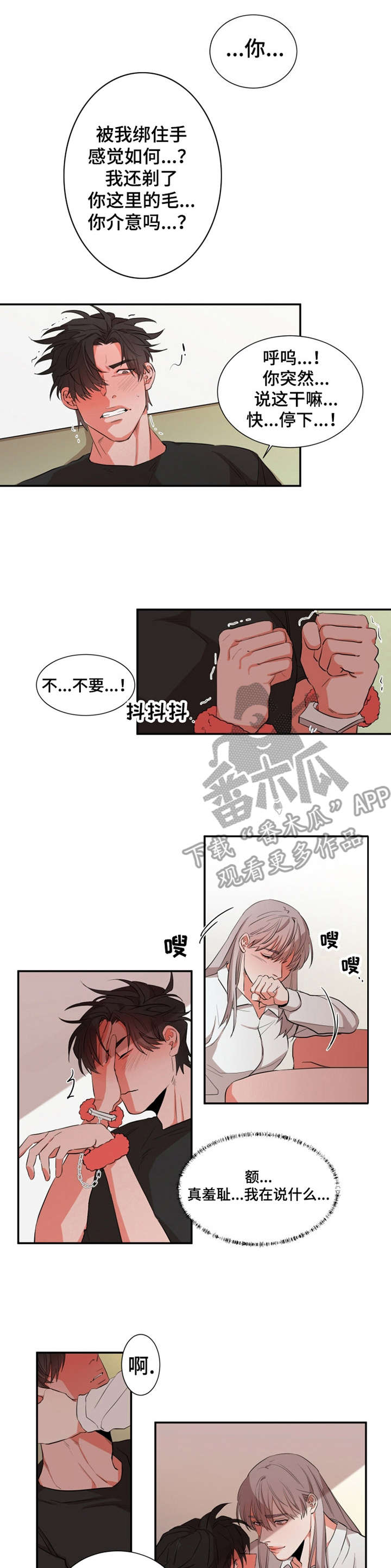 她变成了他漫画,第22章：很可爱1图