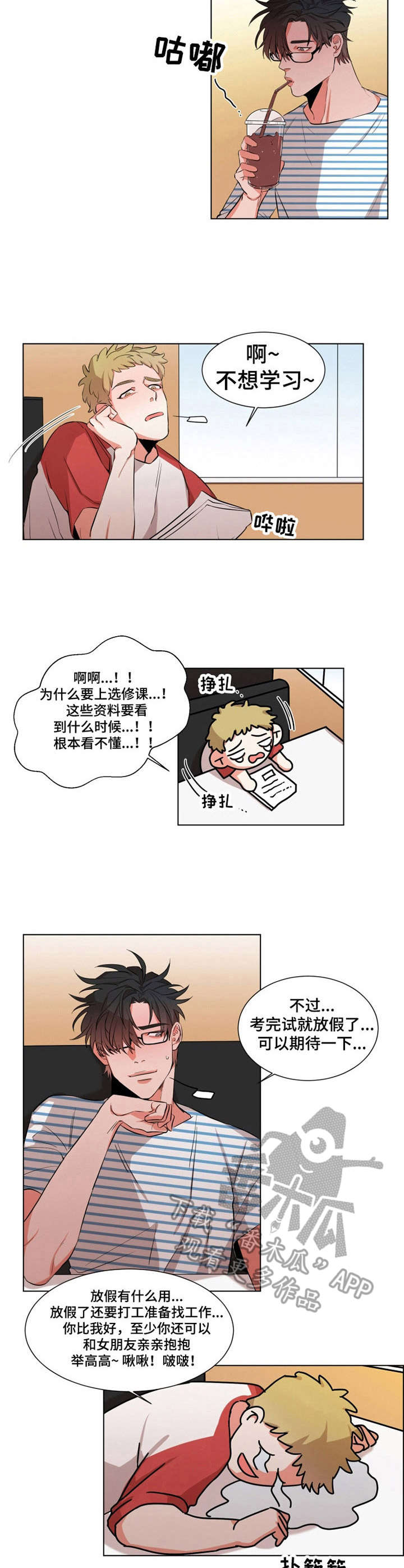 当她变成“他”漫画,第19章：很反常1图