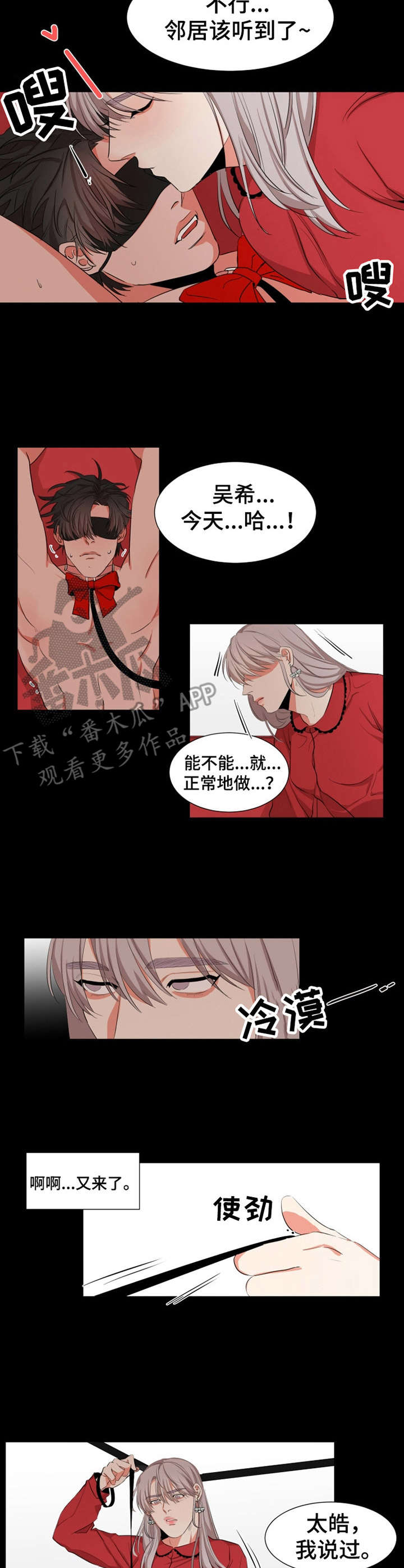 她变成了蘑菇漫画,第13章：看电影2图