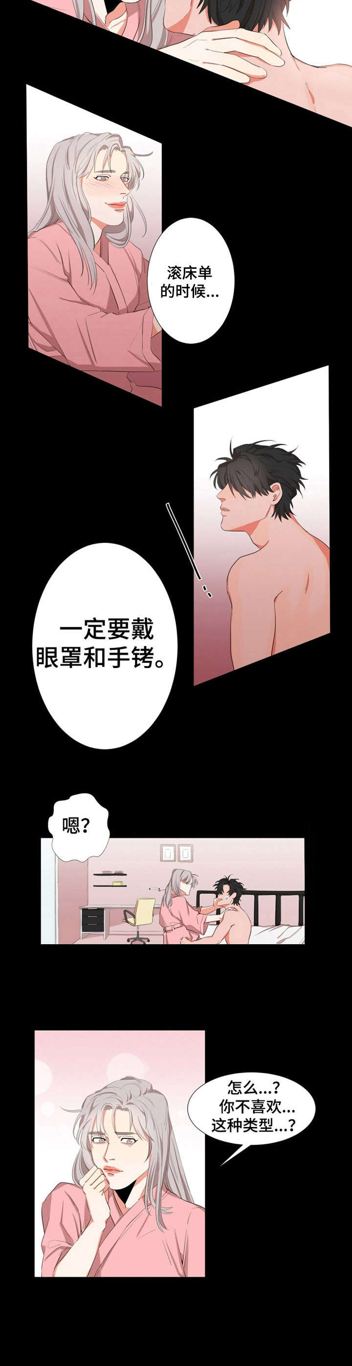 她变了作文500字以上漫画,第7章：条件2图