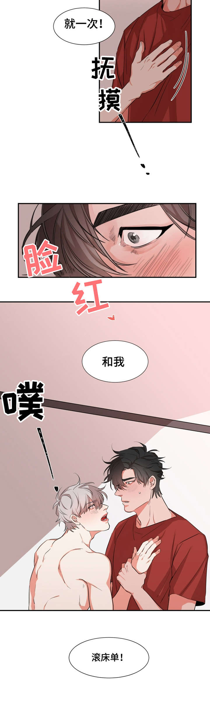 她变老了作文500字漫画,第28章：决心2图