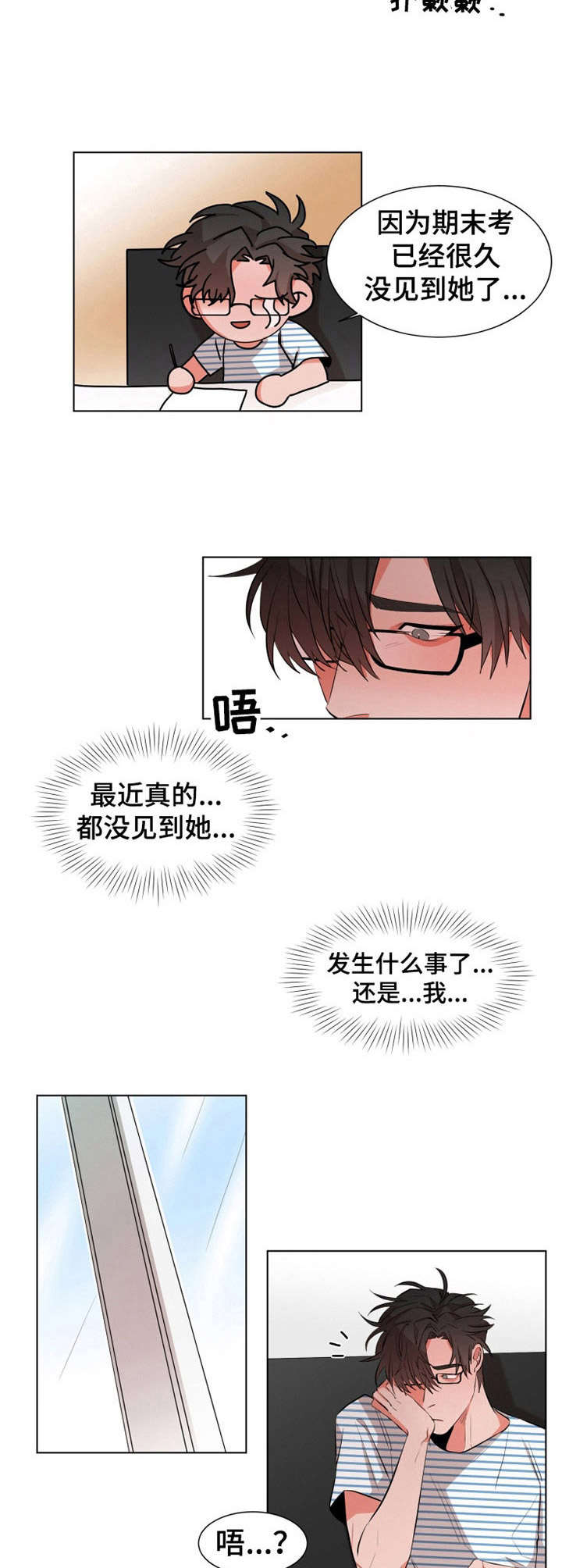 当她变成“他”漫画,第19章：很反常2图