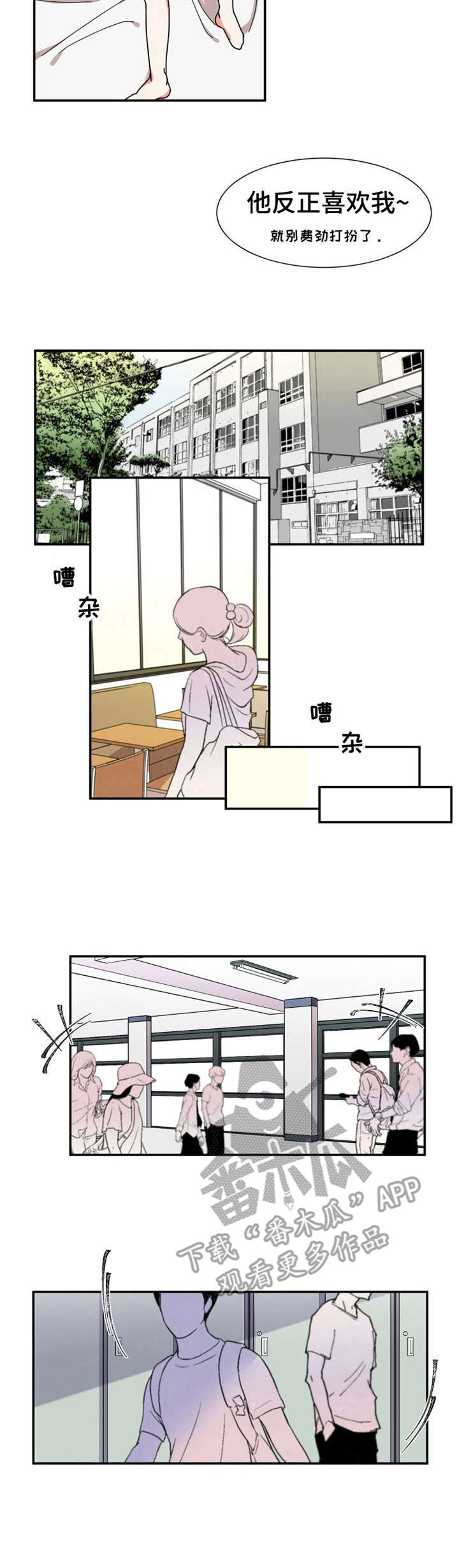 她变了作文五年级漫画,第24章：打扮1图