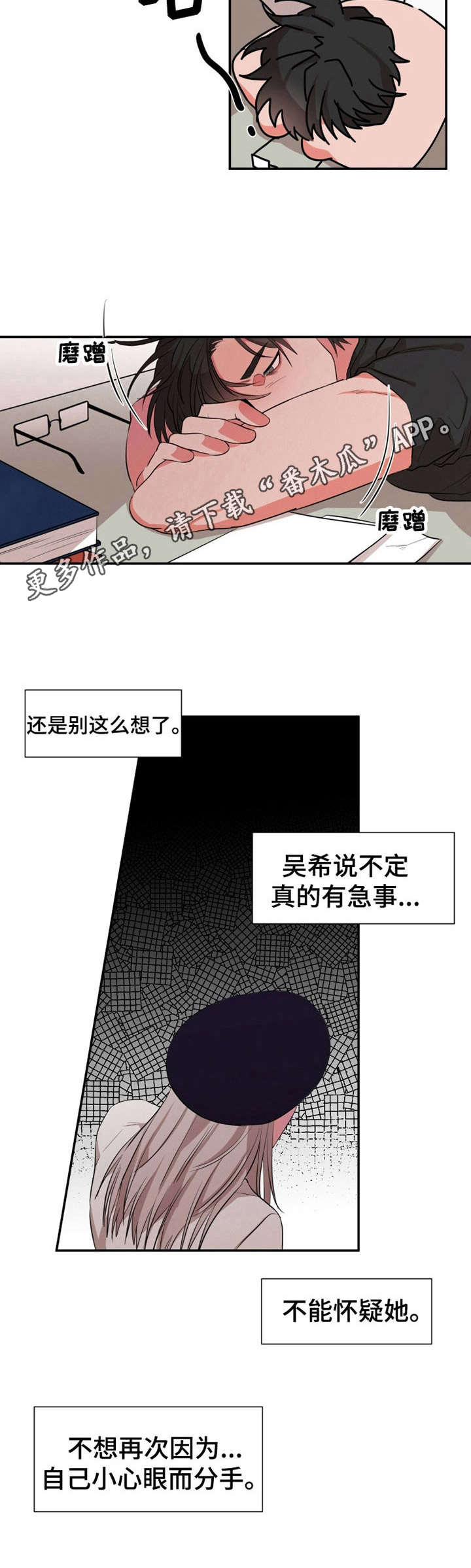 她变了的英语漫画,第20章：哭诉2图