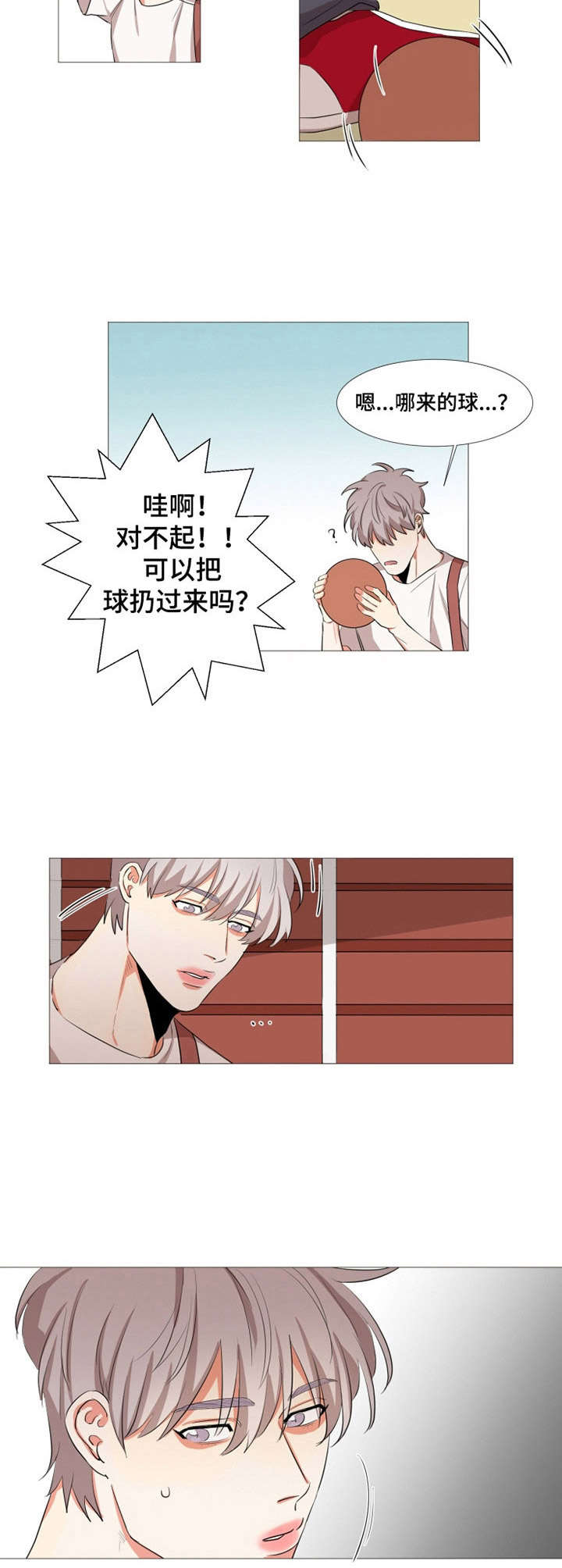 她变成了他漫画,第10章：一模一样2图