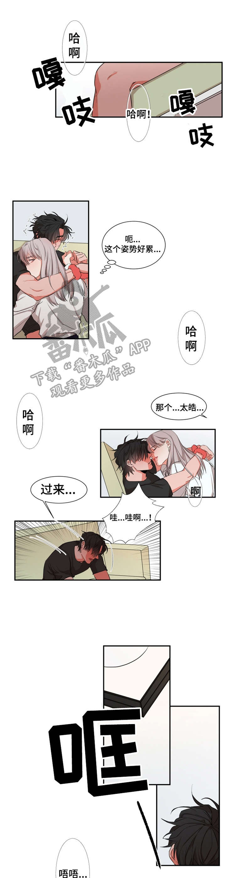 她变成了他gl漫画,第22章：很可爱2图