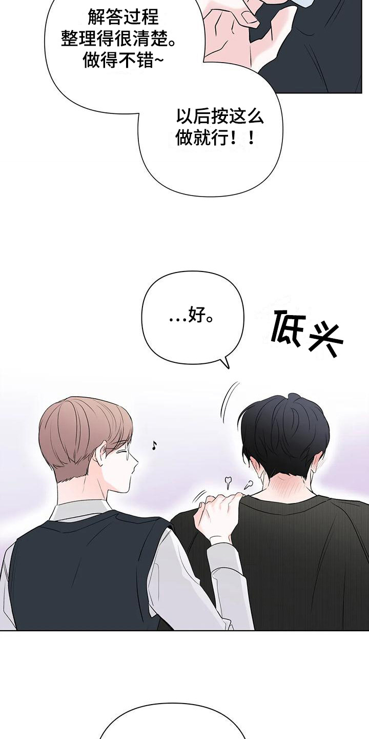 爱的迫降漫画,第5章：门票2图