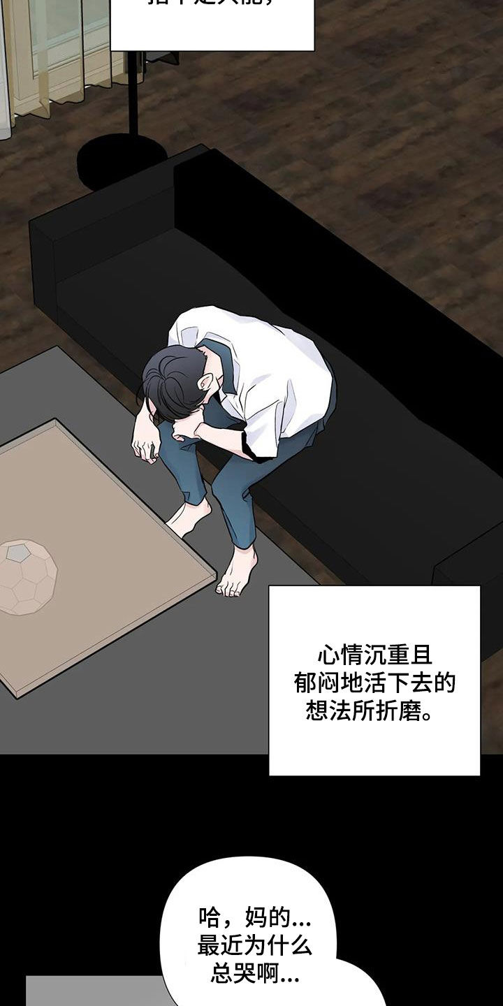 爱的迫降漫画,第57章：好奇2图