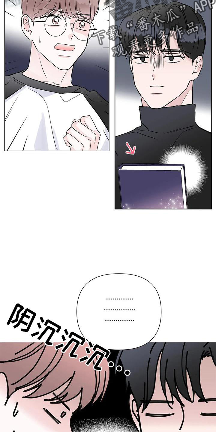爱的迫降漫画,第30章：目击1图