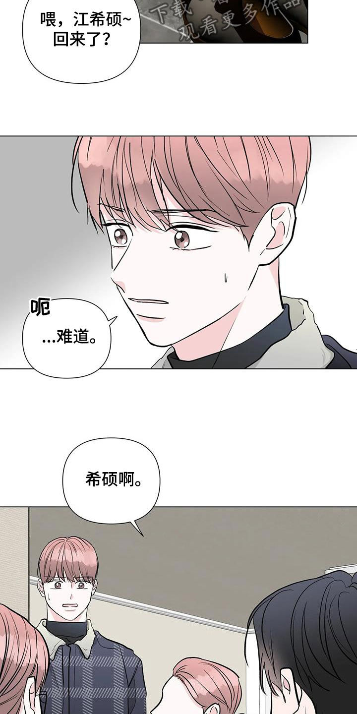 爱情真善美漫画,第53章：坦白2图