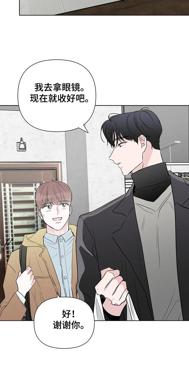 爱的迫降漫画,第12章：实行计划1图