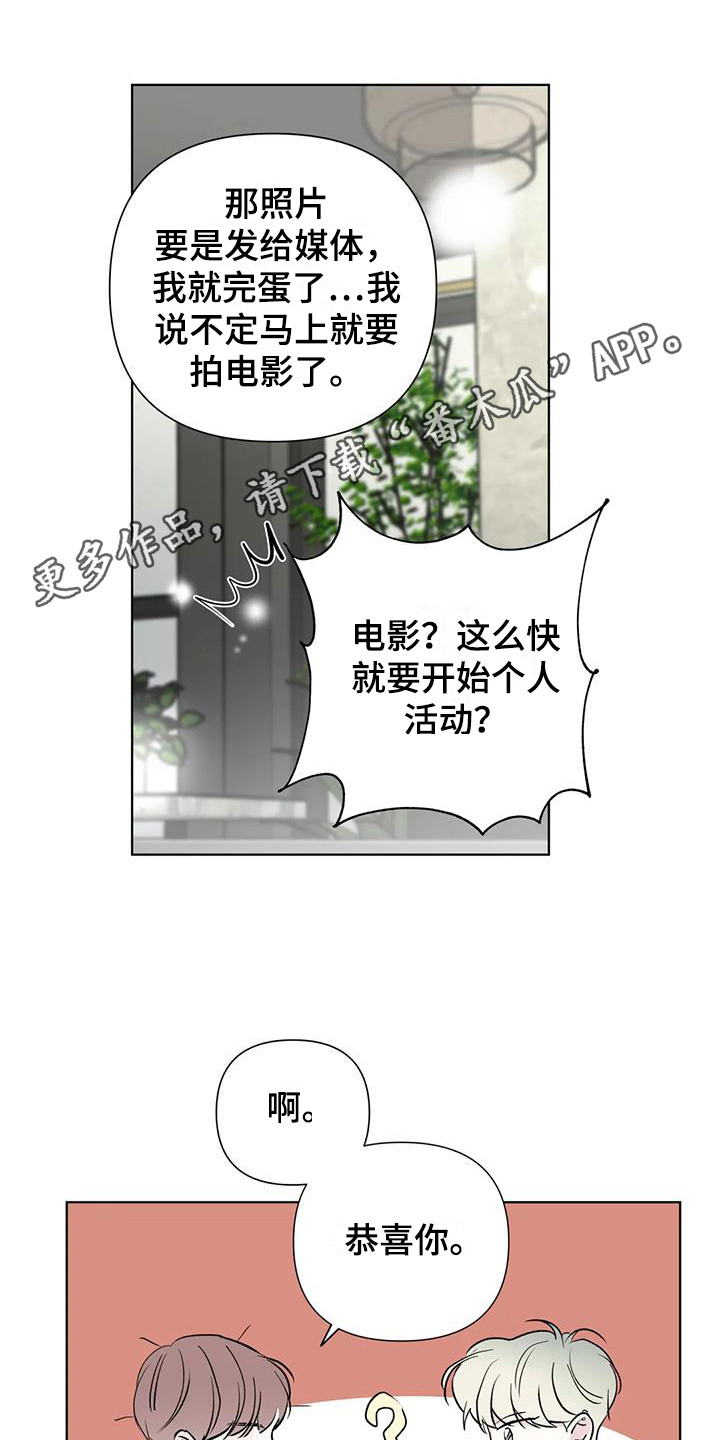 爱的迫降漫画,第10章：难以拒绝1图