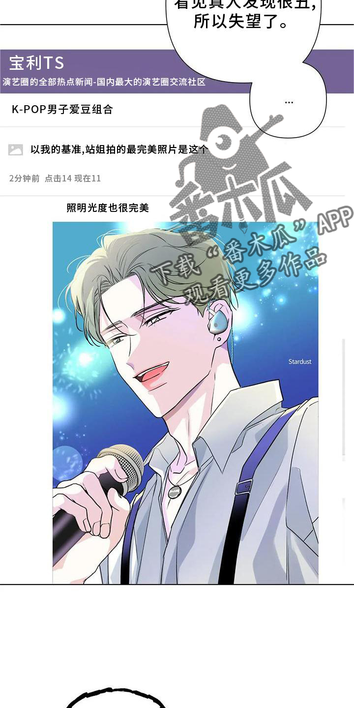 爱的迫降漫画,第23章：监视1图
