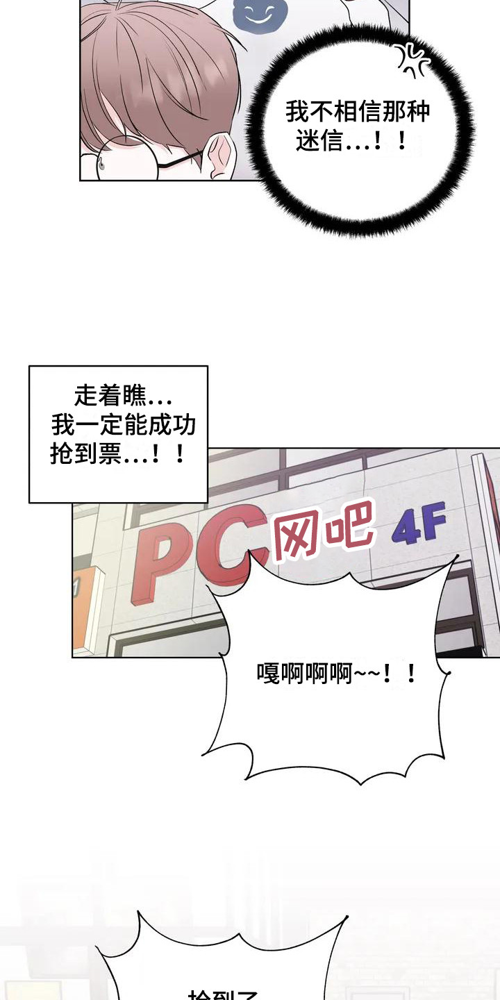 爱的迫降漫画,第1章：墨菲定律2图
