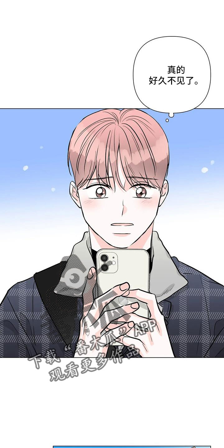 爱的迫降漫画,第42章：真可爱1图